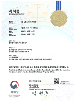 CERTIFICATE(High-efficiency circulation control)