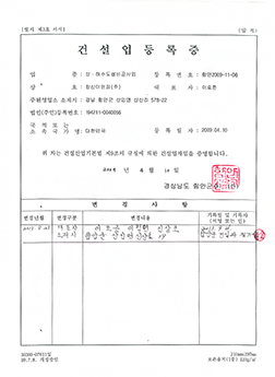 Construction Registration